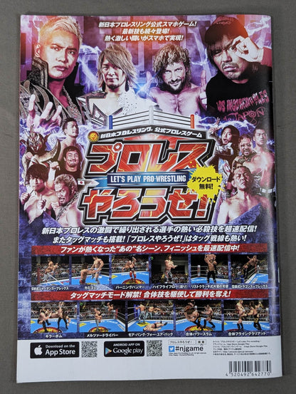 SAKURA GENESIS 2018