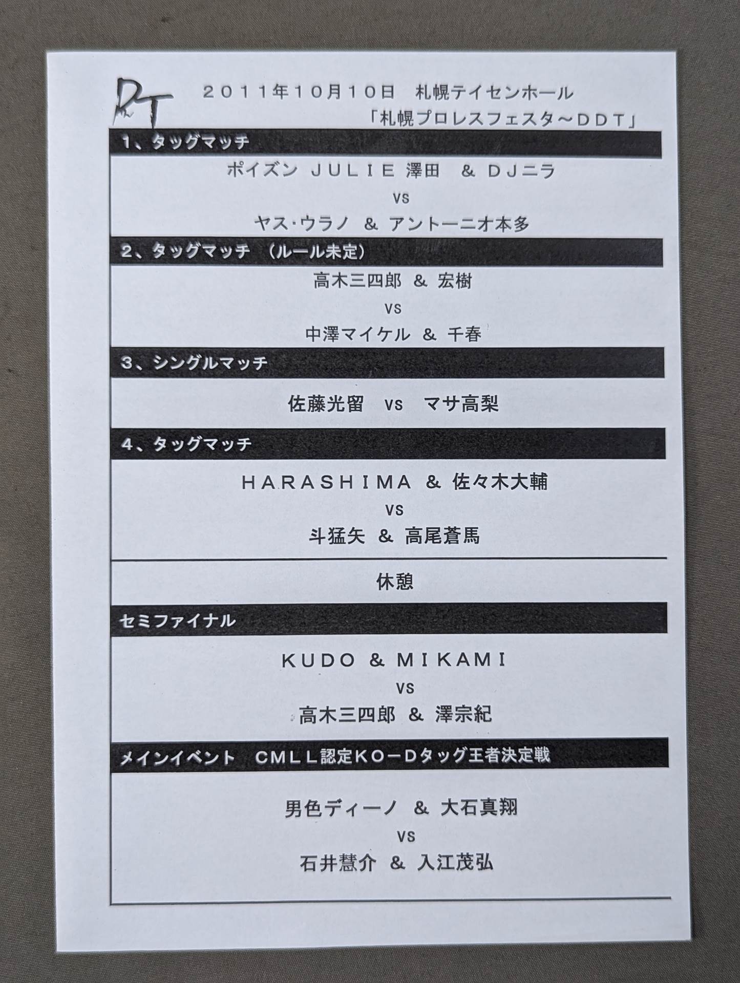 [4 fighters hand signed autograph DDT & Union Official Program Fall 2011 Vol.22