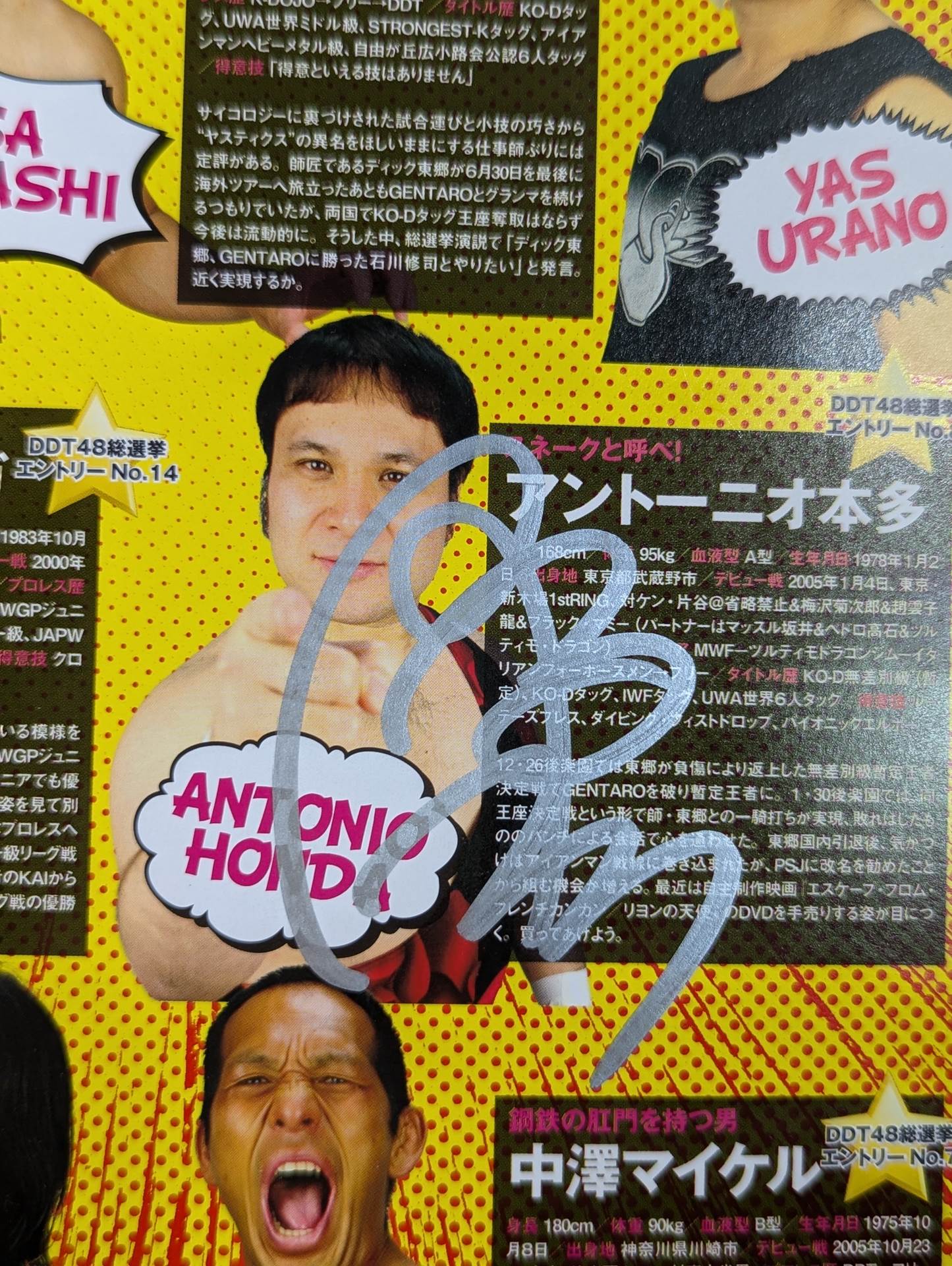 4選手直筆サイン入り】DDT＆ユニオン オフィシャルプログラム