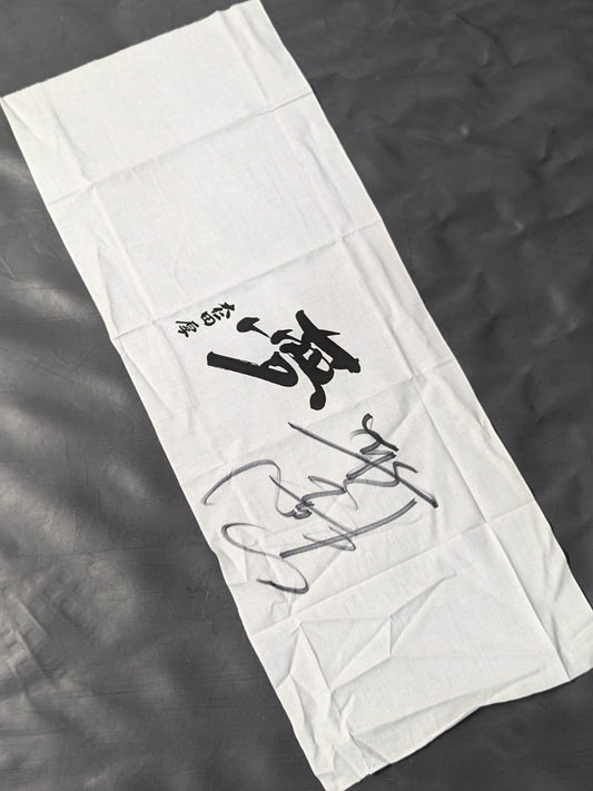 【直筆サイン入り】大仁田厚 「夢」 手ぬぐい