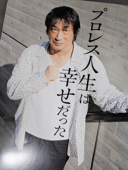 ★ Kenta Kobashi Retirement Match ★ FINAL BURNING in Budokan