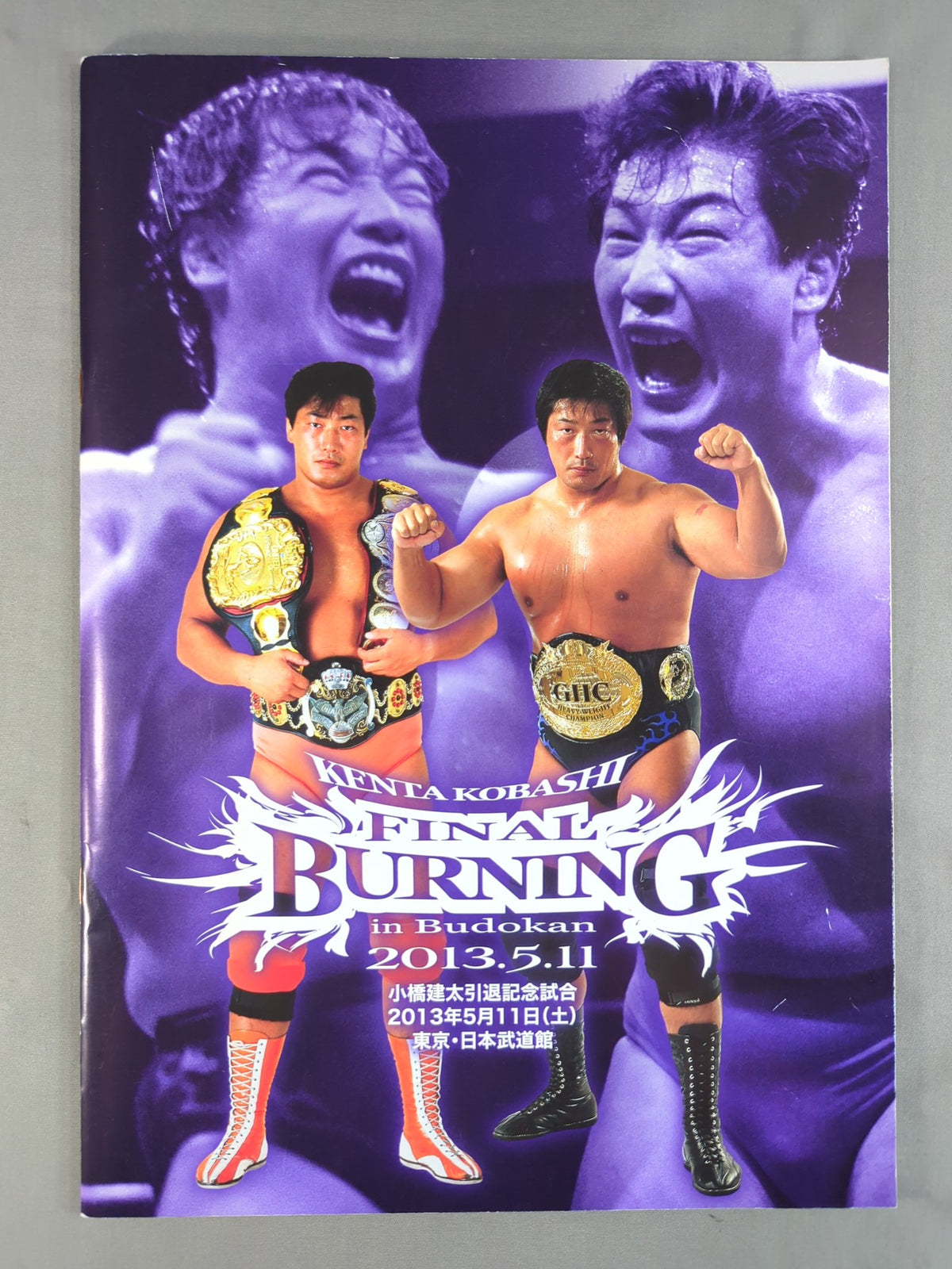 ★ Kenta Kobashi Retirement Match ★ FINAL BURNING in Budokan