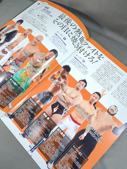 ★ Kenta Kobashi Retirement Match ★ FINAL BURNING in Budokan