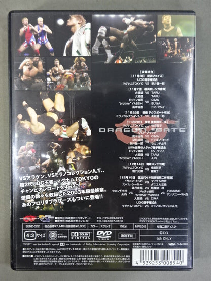 The Legend of Toryumon 2003 File.6