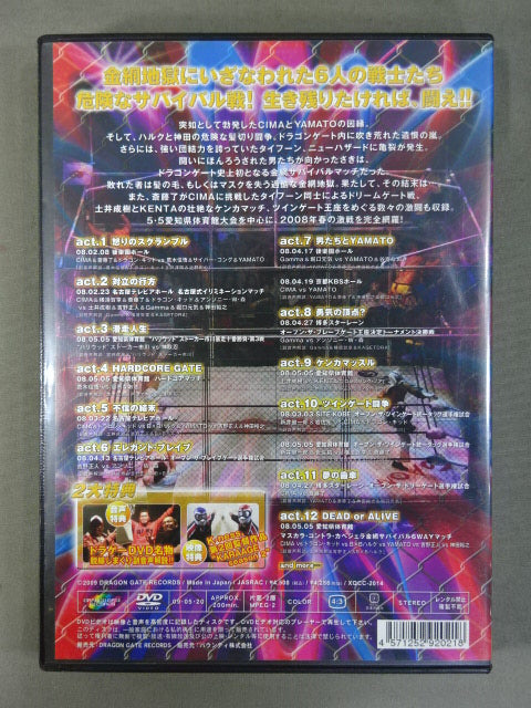 (新品)DRAGON GATE 2008 DVD-BOX DRAGONGATE RECORDS official web site：DRAGONGATE 2008 DVD-BOX