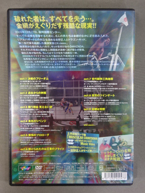 その他 DRAGON GATE 2009 DVD-BOX DRAGONGATE RECORDS official web site：DRAGONGATE 2009 DVD-BOX