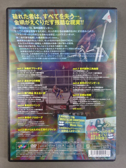DRAGON GATE 2009 FINAL season