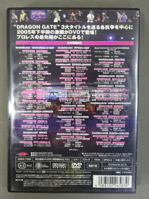 DRAGON GATE DVD 2005〜2010 全33本セット DRAGON GATE DVD 2005〜2010 全33本セット DRAGON GATE DVD 2005