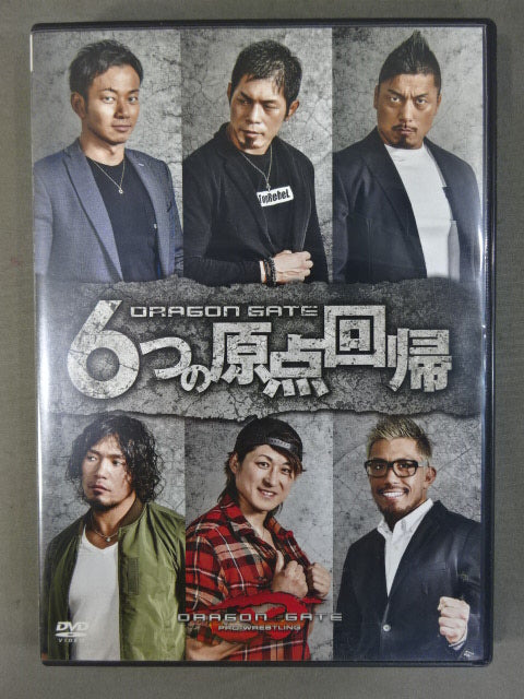 DRAGON GATE 6つの原点回帰