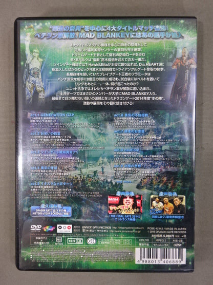 DRAGON GATE 2014 WINTER SEASON 冬の陣