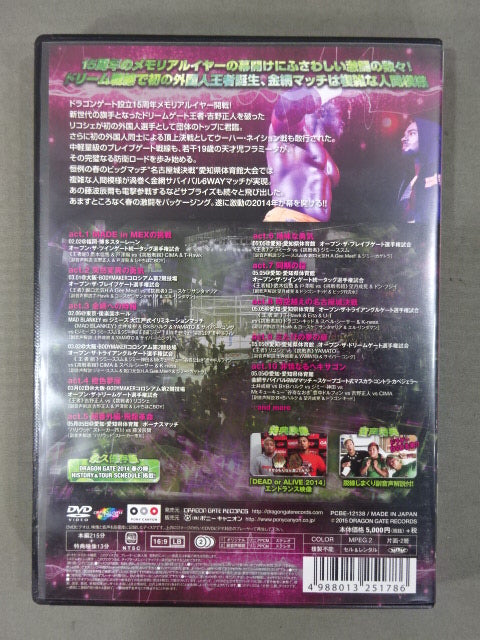 DRAGON GATE 2014 SPRING SEASON 春の陣