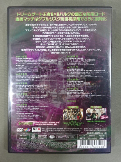 DRAGON GATE BATTLE OF SPRING 2015