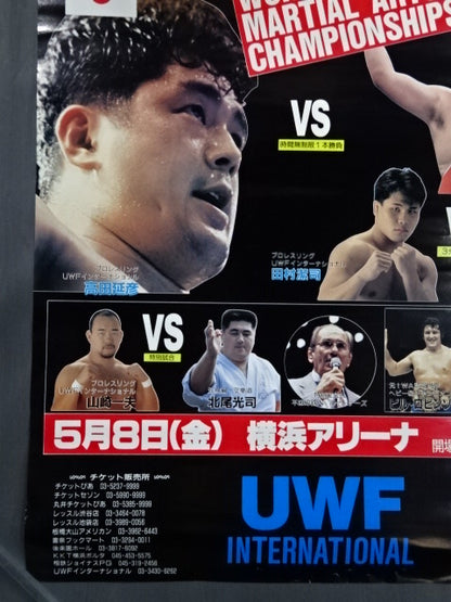 ★格闘技世界一決定戦★ 高田延彦vsゲーリー・オブライト