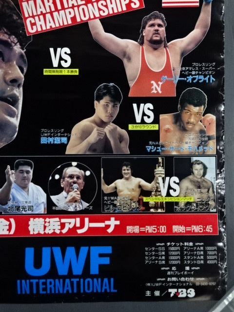 ★格闘技世界一決定戦★ 高田延彦vsゲーリー・オブライト