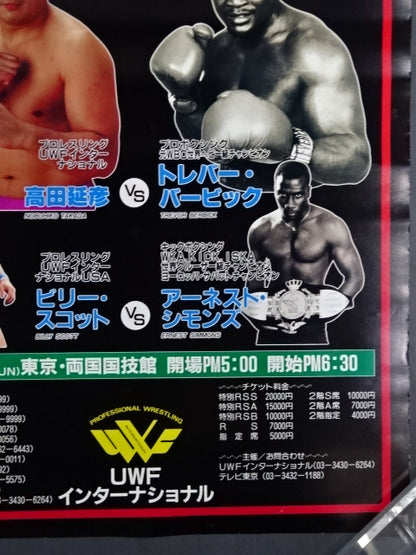 ★格闘技世界一決定戦★ 高田延彦vsトレバー・バービック