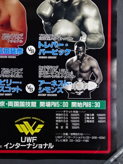 ★格闘技世界一決定戦★ 高田延彦vsトレバー・バービック