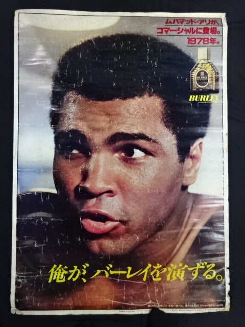 モハメド・アリ 1978 バーレイ・オードトワレ ポスター