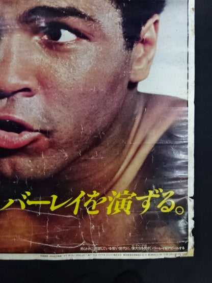 モハメド・アリ 1978 バーレイ・オードトワレ ポスター