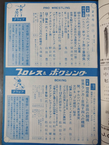 プロレス&ボクシング 1967年2月号