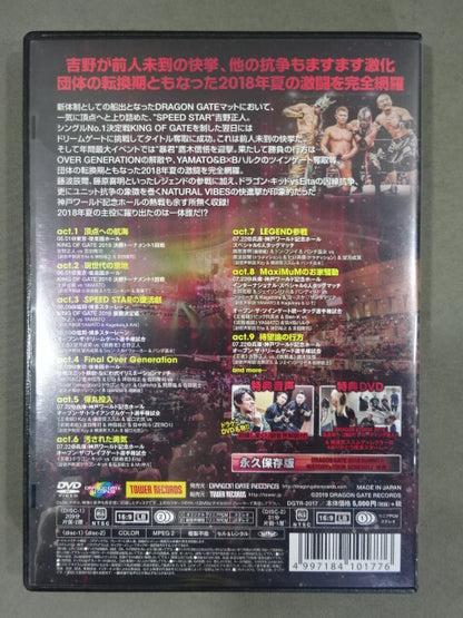 DRAGON GATE 2018 SUMMER
