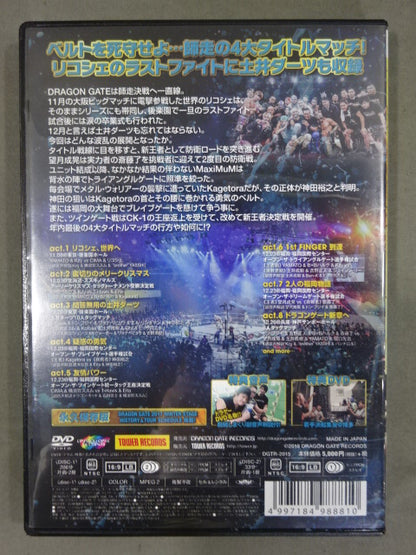 DRAGON GATE 2017 WINTER STAGE