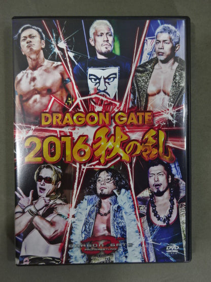 DRAGON GATE 2016 秋の乱