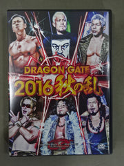 DRAGON GATE 2016 秋の乱 – 闘道館