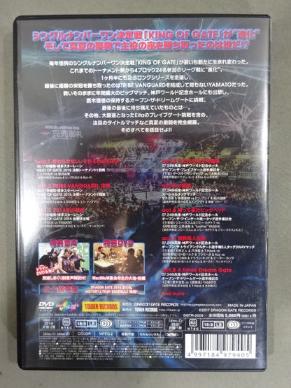 DRAGON GATE 2016 夏の乱