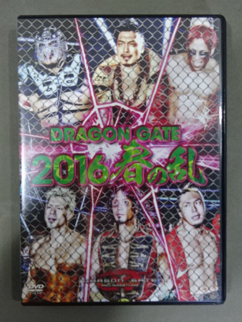 DRAGON GATE 2016 春の乱