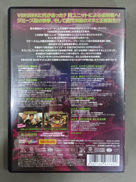 DRAGON GATE 2016 秋の乱 [DVD] Amazon.co.jp: DRAGON GATE 2016 秋の乱 [DVD] : プロレス: DVD