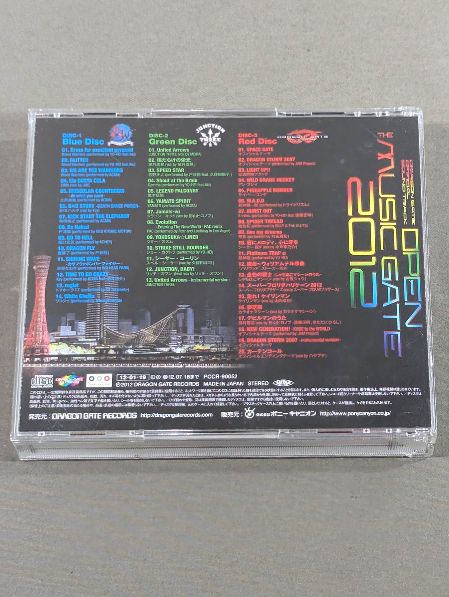 OPEN THE MUSIC GATE 2012 / DRAGON GATE OFFICIAL SOUND TRACK
