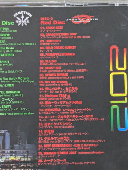 OPEN THE MUSIC GATE 2012 / DRAGON GATE OFFICIAL SOUND TRACK