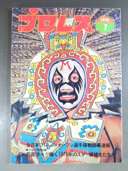 Monthly Pro Wrestling January 1976 issue