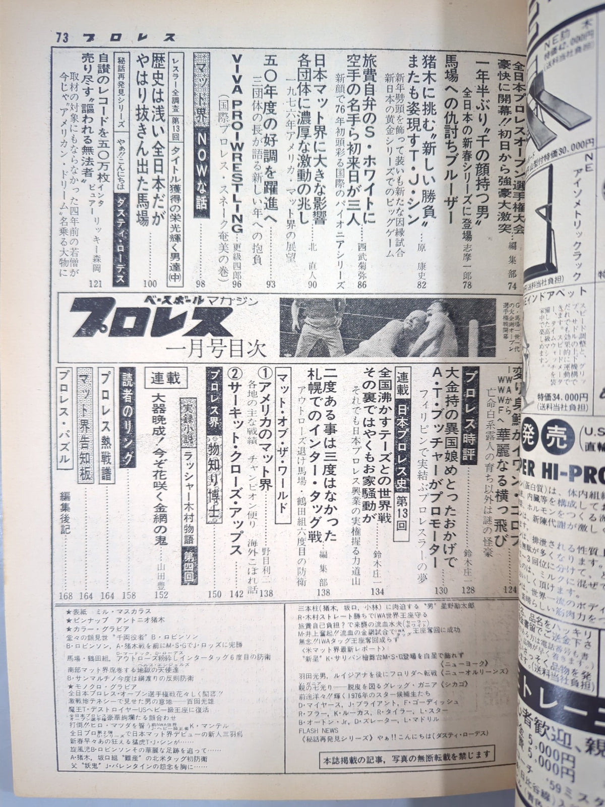 Monthly Pro Wrestling January 1976 issue