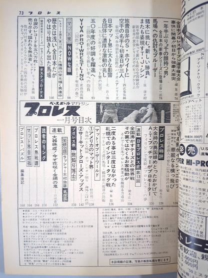 Monthly Pro Wrestling January 1976 issue