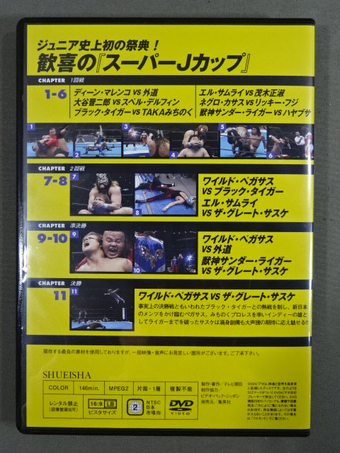 燃えろ！新日本プロレス　DVD まとめ売り　56巻セット Yahoo!オークション -「燃えろ新日本プロレス セット」の落札
