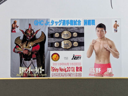 獣神サンダー・ライガーvs熊野準(写真シール貼付)