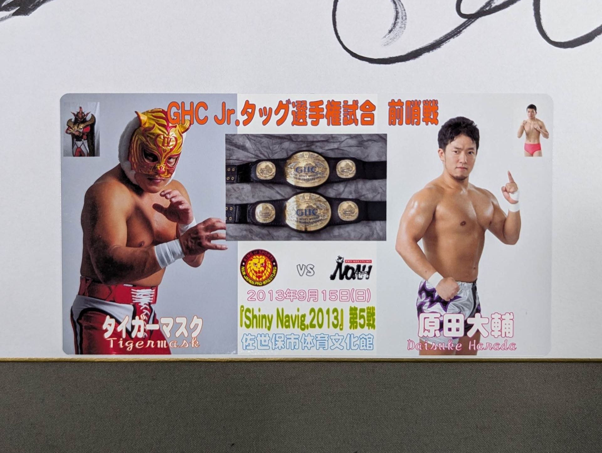 タイガーマスクセル画　アニメディレクター勝間田氏サイン入り色紙 Yahoo!オークション -「タイガーマスク」(セル画) の落札相場