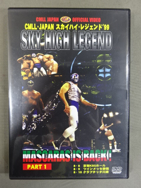 ★CMLL・JAPAN OFFICIAL VIDEO★ SKY HIGH LEGEND ’99 PART1