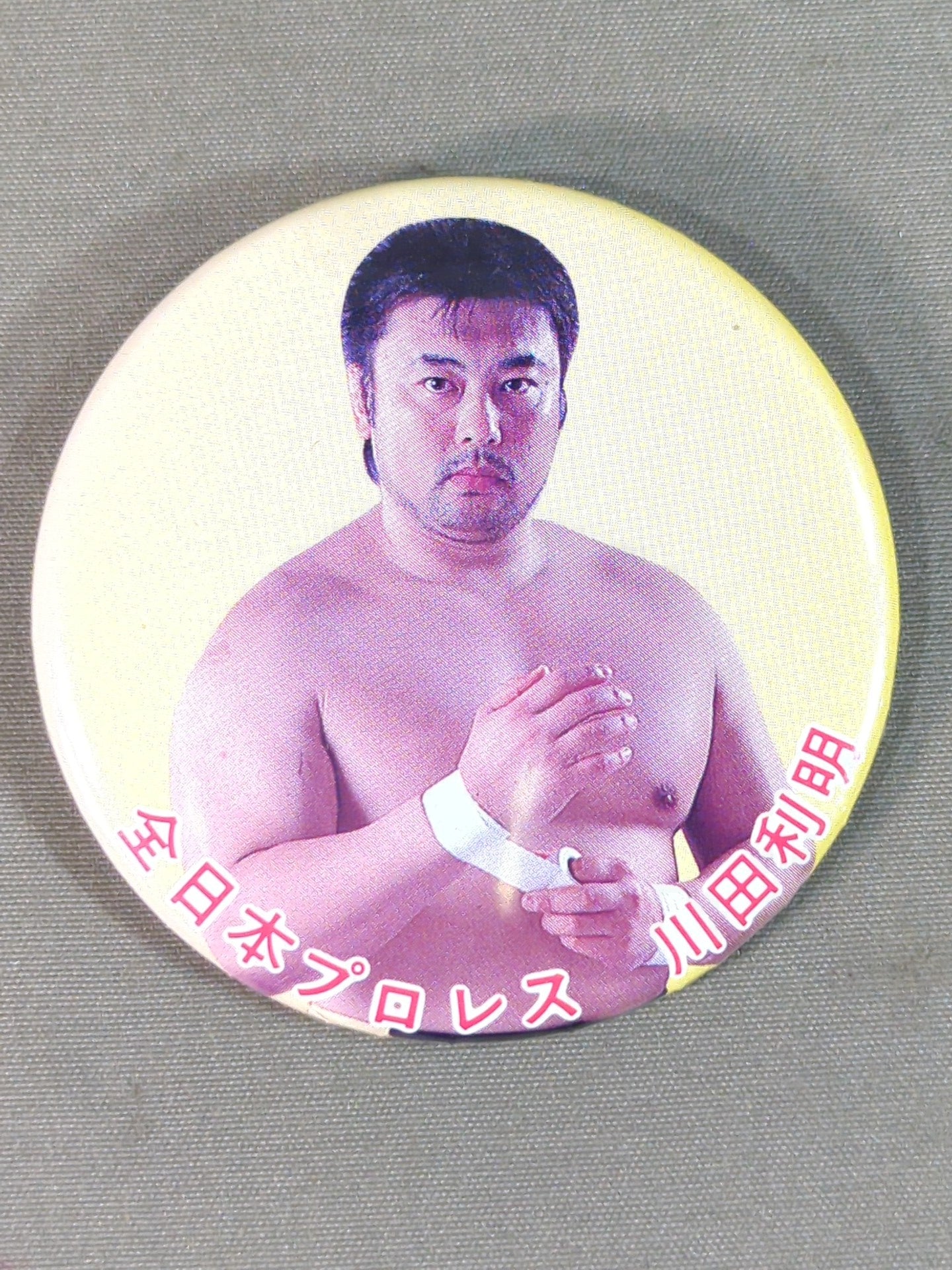 川田利明 缶バッジ