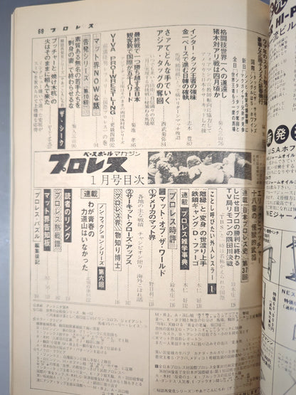 Monthly Pro Wrestling January 1978 issue