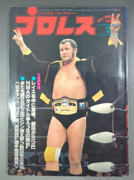 Monthly Pro Wrestling February 1978 issue