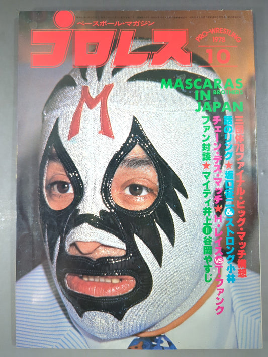 Pro Wrestling  Monthly, October 1978