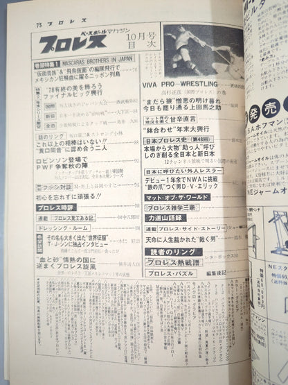 Pro Wrestling  Monthly, October 1978