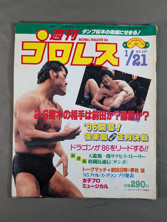週刊プロレス127