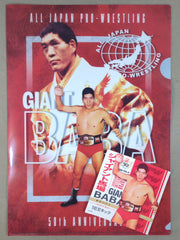 全日本プロレス∕ミニカード∕No.5∕ジャイアント馬場∕昭和レトロ∕希少 全日本プロレス∕ミニカード∕No.5∕ジャイアント馬場∕昭和