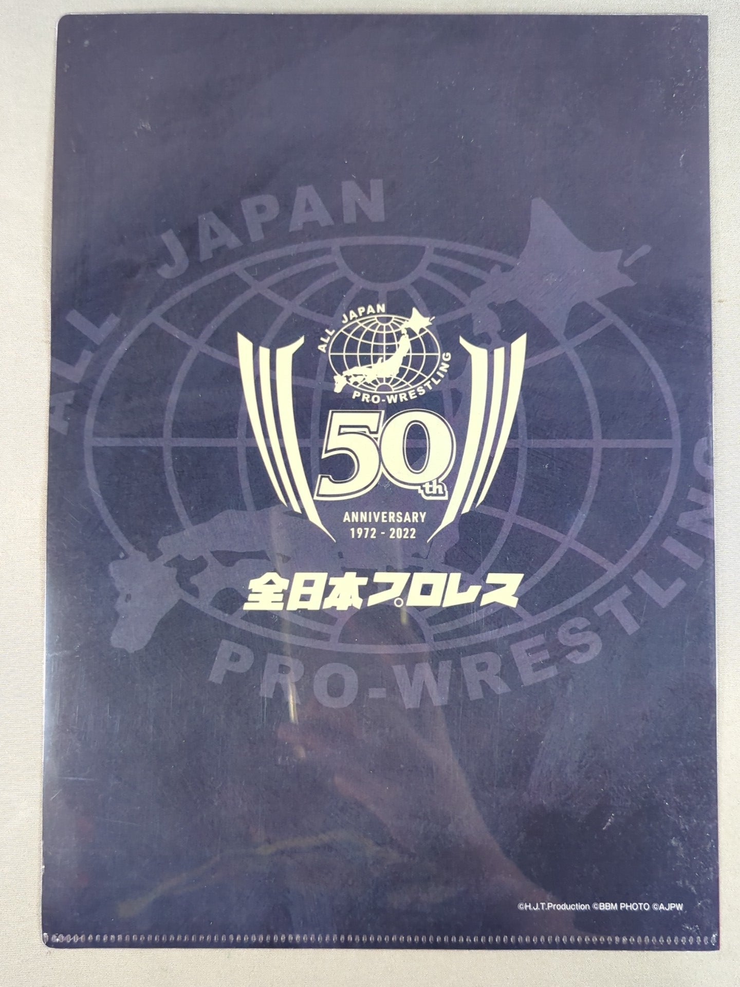 ジャイアント馬場 全日本プロレス50周年 クリアファイル