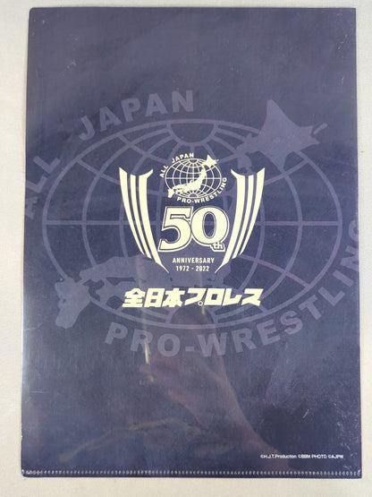 ジャイアント馬場 全日本プロレス50周年 クリアファイル＆ステッカーセット