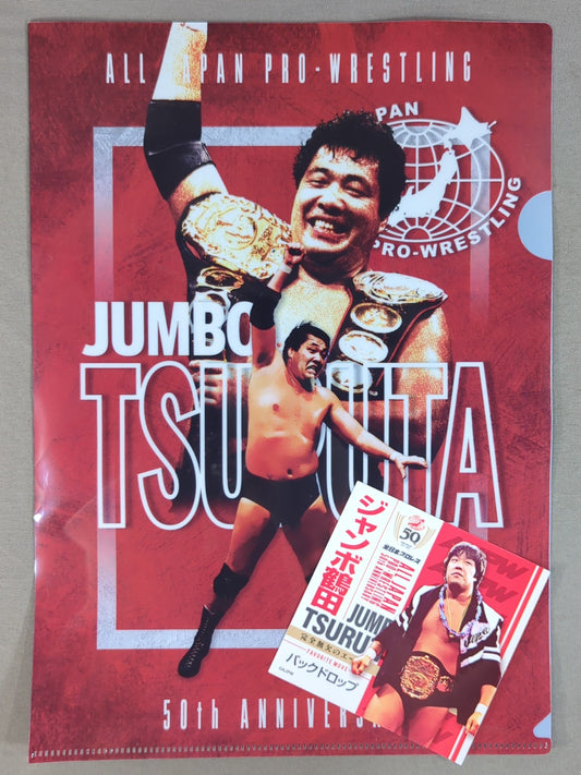 ジャンボ鶴田 全日本プロレス50周年 クリアファイル＆ステッカーセット