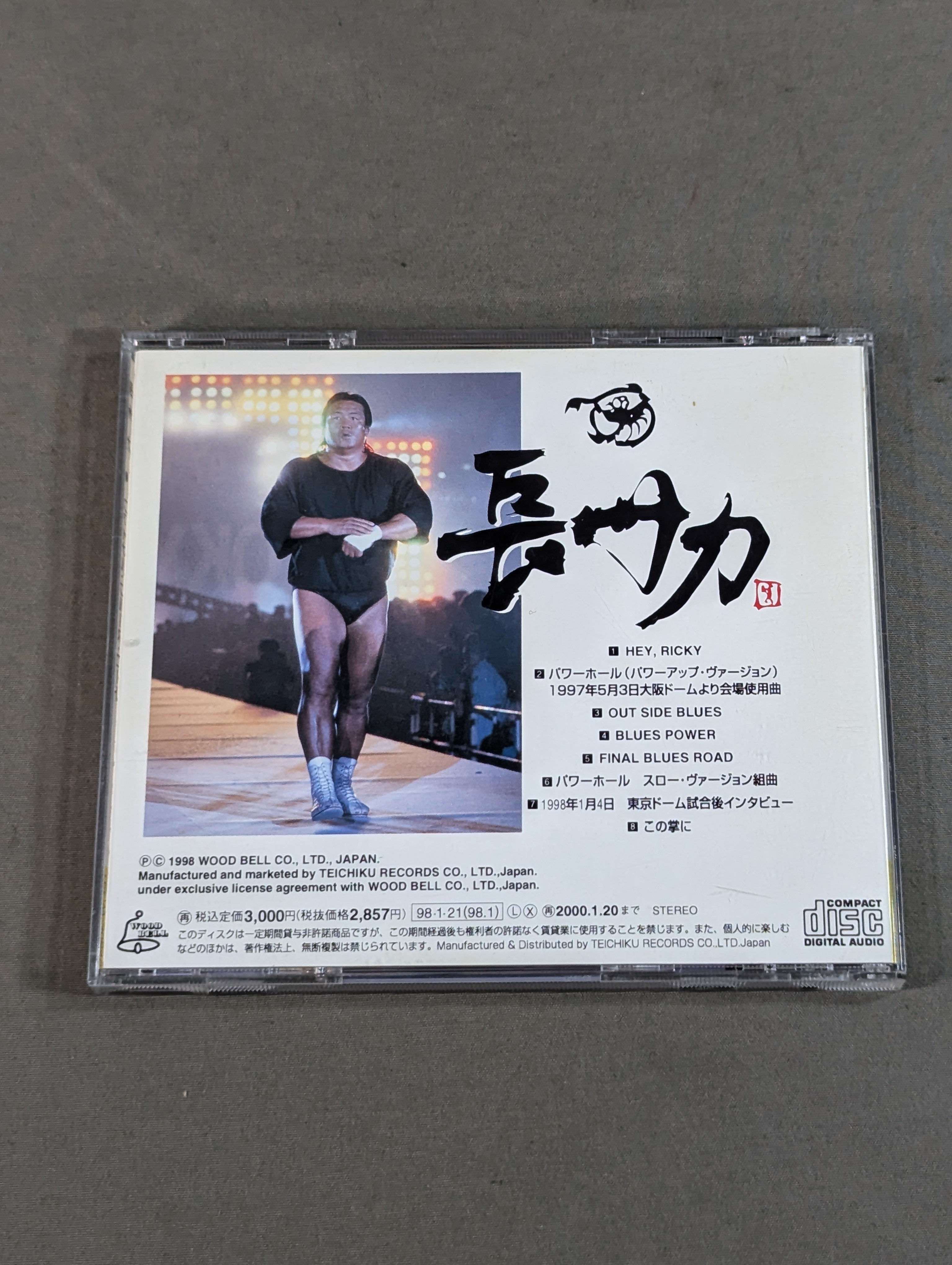 長州力 / ファイナル・ブルース・ロード 【長州力 引退記念